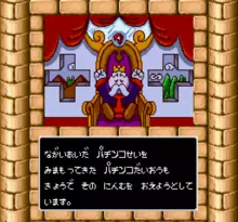 Image n° 1 - screenshots  : Pachiokun Special
